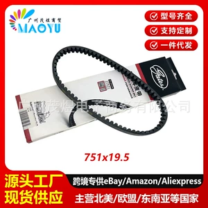 Suitable for Suzuki UU125T drive belt, UY125 V-type belt, UE125 751 19.5 transmission belt