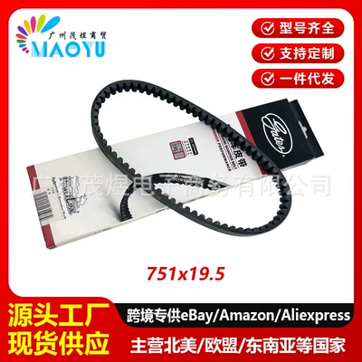 Suitable for Suzuki UU125T drive belt, UY125 V-type belt, UE125 751 19.5 transmission belt (Belt)