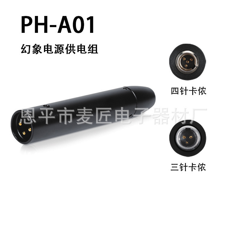 48V Phantom Power/1.5V Power Supply Professional Condenser Microphone Live Recording Microphone Dedicated Power Adapter 48V Phantom Power/1.5V Power Supply Professional Condenser Microphone Live Recording Microphone Dedicated Power Adapter
