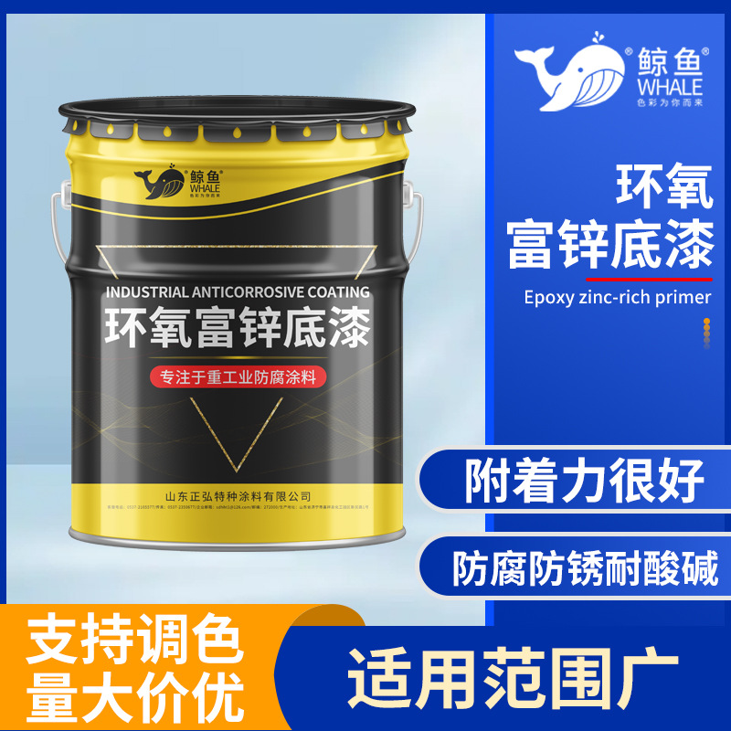 耐酸碱盐桥梁工程结构防锈环氧底漆金属铁艺栏杆防腐环氧富锌底漆
