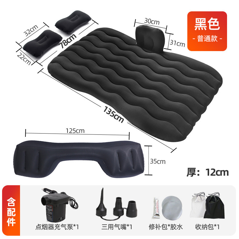 Regular car inflatable bed (free accessories)