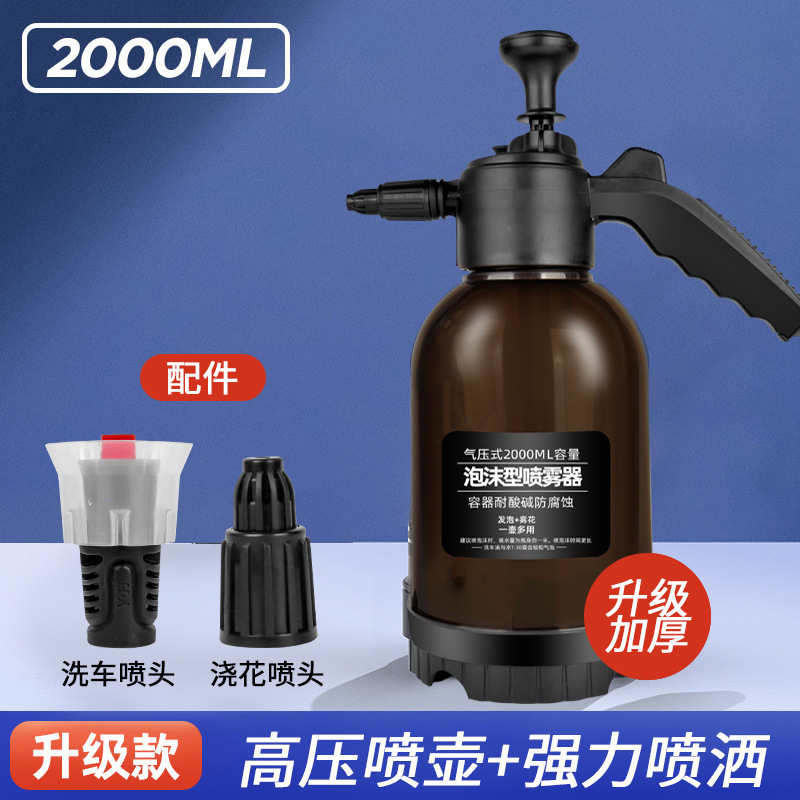 Qìchē Car Wash Handheld Water Gun 2L Home High Pressure Foam Sprayer (Portable car washer) - 2l-pneumatic-transparent-black-kettle-car-wash-windproof-nozzle-watering-nozzle