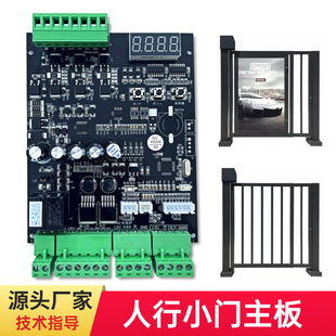 24V Dc Brushless Advertising Door Motherboard Universal Community Fence Pedestrian Gate Controller Door Opener Access Control Board