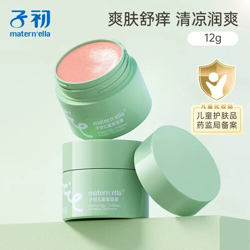 Zichu Baby Bug Bite Relief Cream, Special for Infants and Children, Outdoor Itch Relief Cream, Cooling Oil