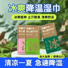 夏天清凉便携降温去汗冰巾凉感夏季学生军训消暑运动清洁湿巾毛巾