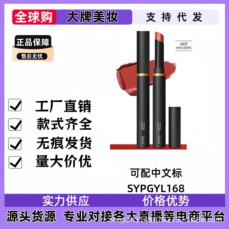 Big Brand m Brand Ac Dive Thin Tube Black Magic Wand Lipstick 899 Matte Whitening Long-Lasting Moisturizing Genuine Product 443 Big Brand m Brand Ac Dive Thin Tube Black Magic Wand Lipstick 899 Matte Whitening Long-Lasting Moisturizing Genuine Product 443