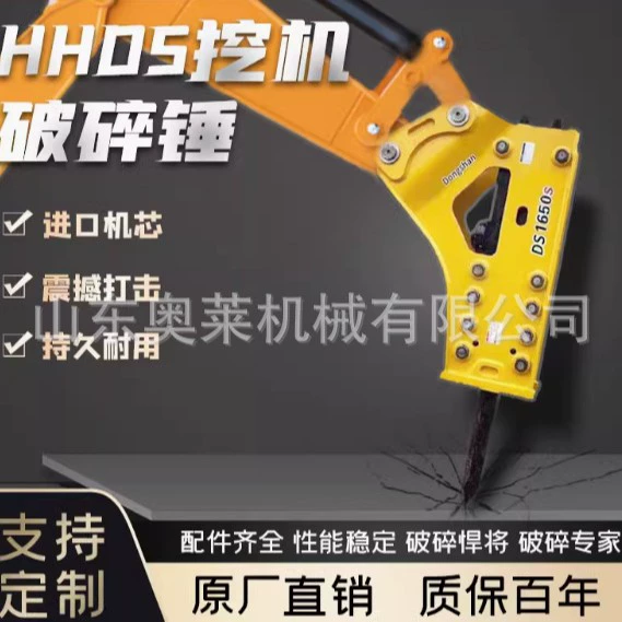 Экскаваторная гидравлическая дробилка для добычи и сноса оборудования