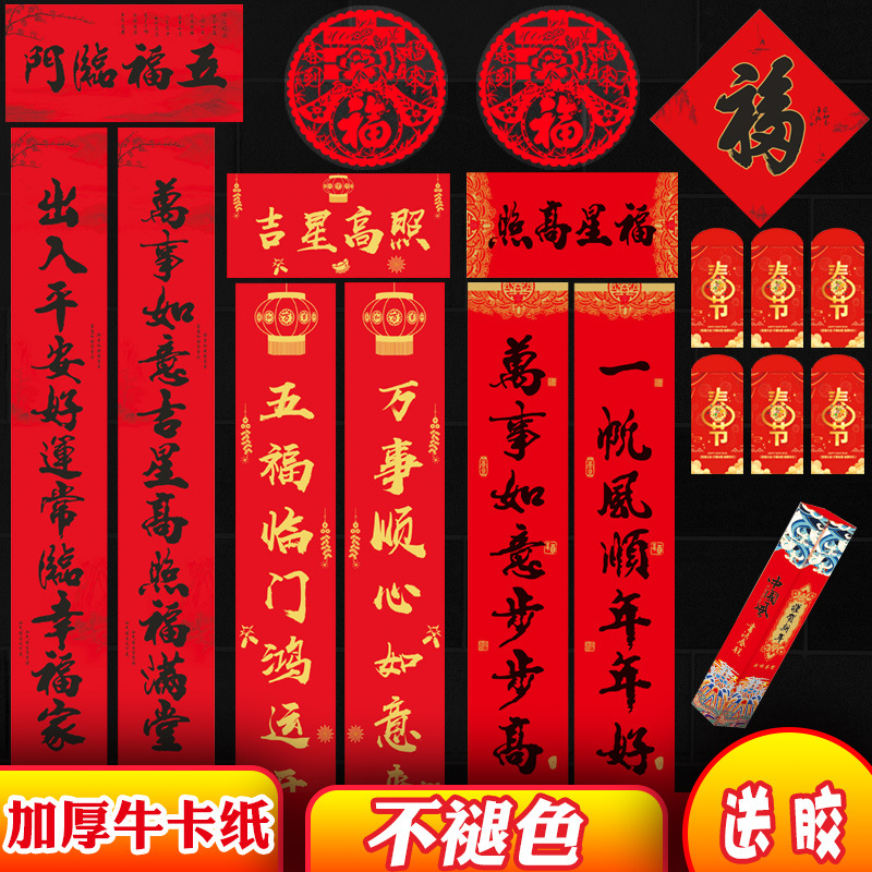 2026 Год Лошади Куплет Весенний Фестиваль Куплет в Национальном Стиле Черная Буква Новогодний Куплет Год Змеи Новый Год Новогодний Куплет Наклейка Оптом