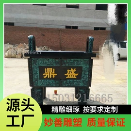 景观雕塑;铜雕工艺品;仿古青铜器