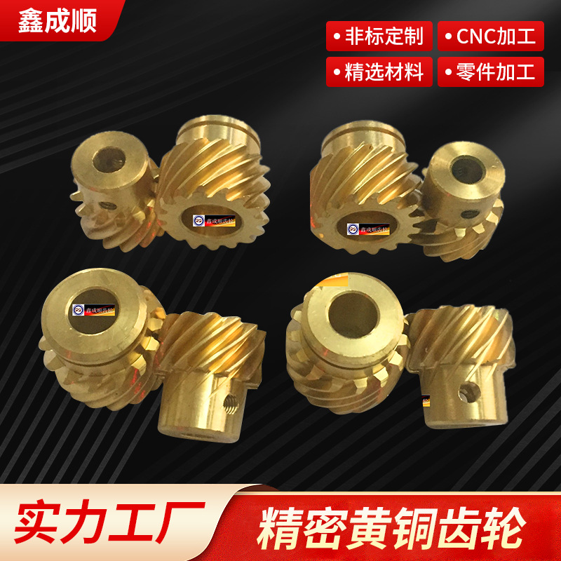 厂家直供 模数0.2-1.25铜齿轮批发小模数精密黄铜齿轮