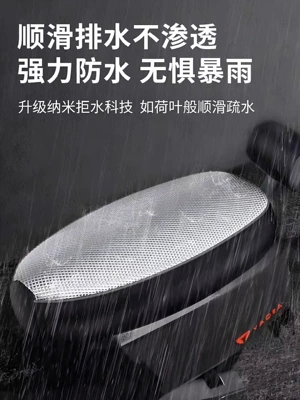Motorcycle cushion — vehicle seat cover, sun-proof and