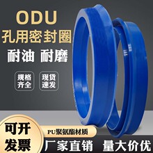 YX型ODU活塞油封密封圈耐油磨压聚氨酯孔用垫圈液压油缸密封圈大D