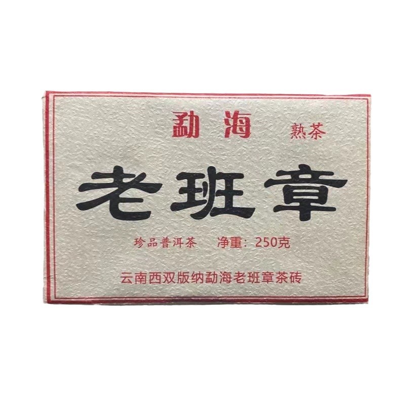 윈난 멍하이 라오반장 숙차 보이차 벽돌차 250g