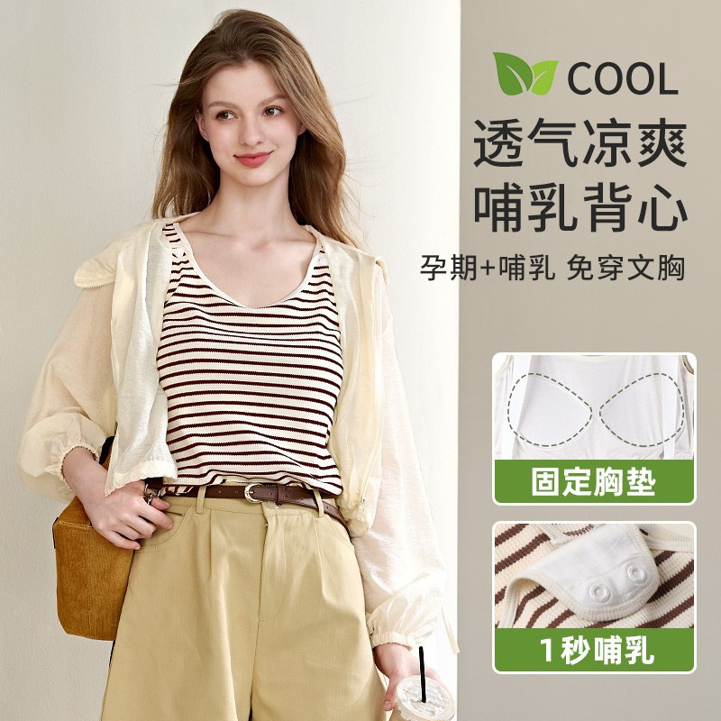 【带胸垫】雅特茂可外出哺乳背心吊带免穿内衣秋季哺乳期喂奶打底|undefined