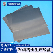 深圳海德加工定制耐高温绝缘氮化硅高导热陶瓷基片