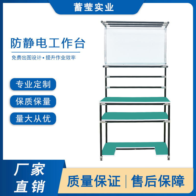 厂家直销防静电工作台精益管线棒物料架无尘车间检验工作桌