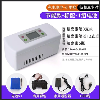 Rechargeable insulin cooler Soyuducular - 23-constant-temperature-version-1-battery-has-a-battery-life-of-about-8-hours