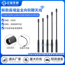 �¿�ܛ�쾀2.4G/4G/315/433/230M����ģ�K868/915M�̨ܛ���쾀