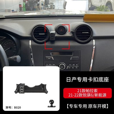 Car phone holder Teana Patrol X-Trail Qashqai - 21-22-ruqi-6new-energy-21-palazzo