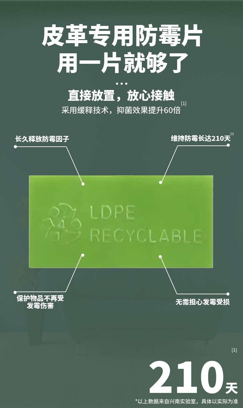 32 leather special anti-mildew sheet details page_05.jpg