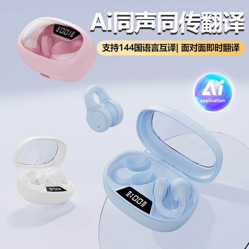 AI翻译跨境新款X53夹耳式无线双耳TWS触控电竞低延时5.3蓝牙耳机