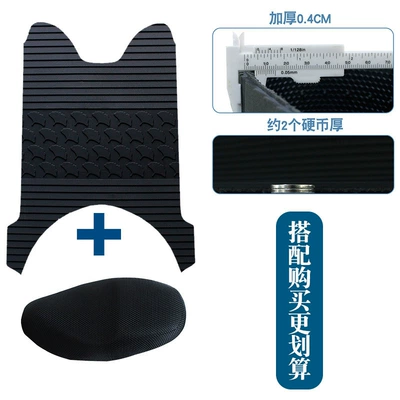 Pedal Rubber Foot Mat — Electric vehicle foot mat - new-rubber-floor-mat-apricot-leaf-style-plus-seat-cover-l