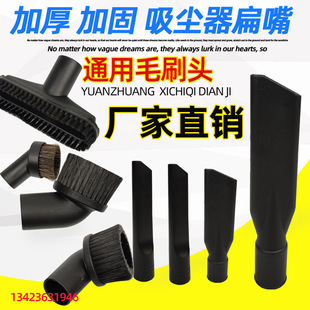 Household Vacuum Cleaner Accessories Jie Nuo Long Flat Nozzle Jinghua Nozzle Industrial Vacuum Floor Brush Suction Head Universal Suction Nozzle