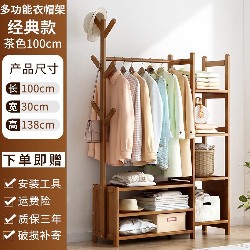 Haichuan percha de ropa dormitorio alquiler multifuncional estante doméstico percha de ropa de madera maciza percha de sombrero percha de ropa de niños personalizada