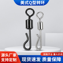 现货强拉力美式增强Q型环连接器厂家批发户外垂钓配件渔具用品