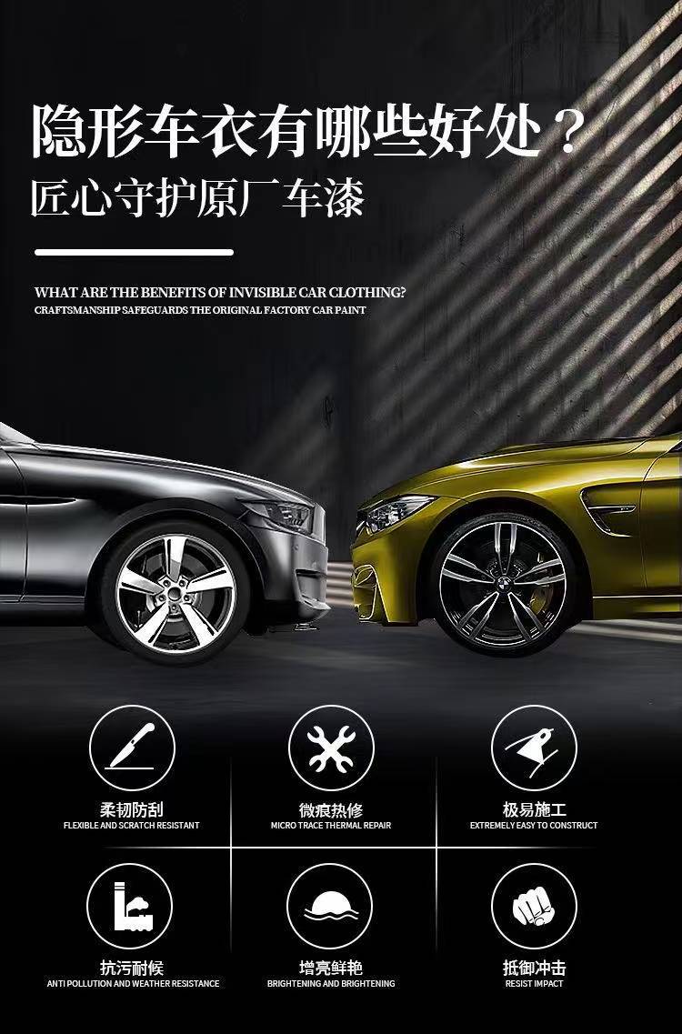 Car Tpu Invisible Paint Protection Film Ppf Anti-Yellowing Self-Healing Hydrophobic Brightening Car Body Whole Roll Wholesale