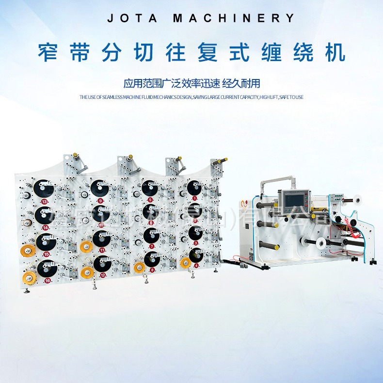 碳纤维复合材料工位窄带分切缠绕机 航空航天级别 超声波纠偏