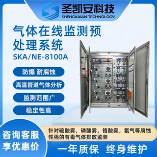 VOC在线监测系统 锅炉废气排放氮氧化物烟气处理硫酸气体检测