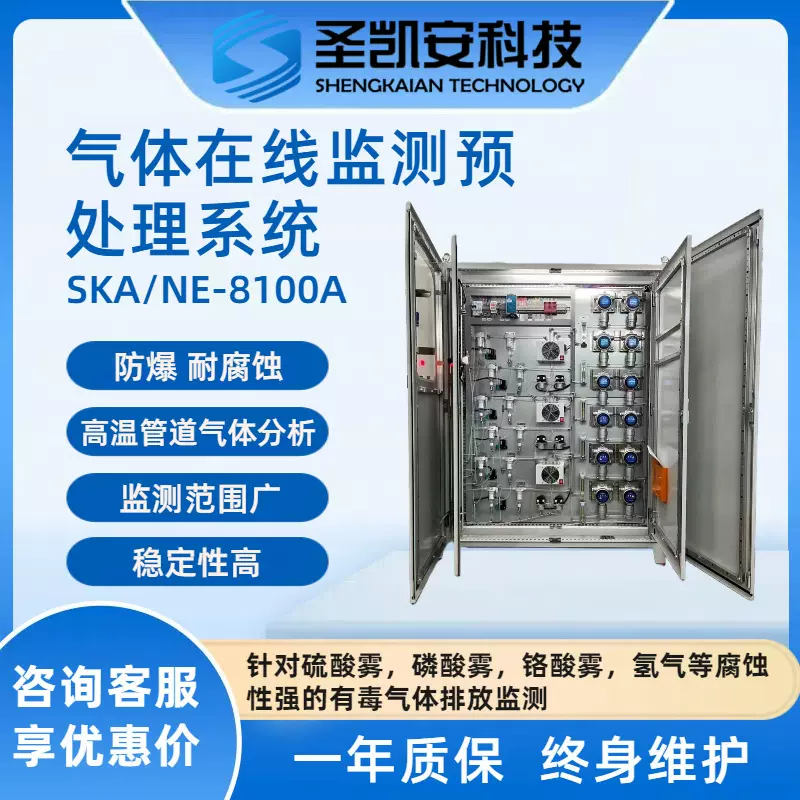 氮氧化物在线监测系统颗粒物锅炉尾气废气检测NOx二氧化氮分析仪