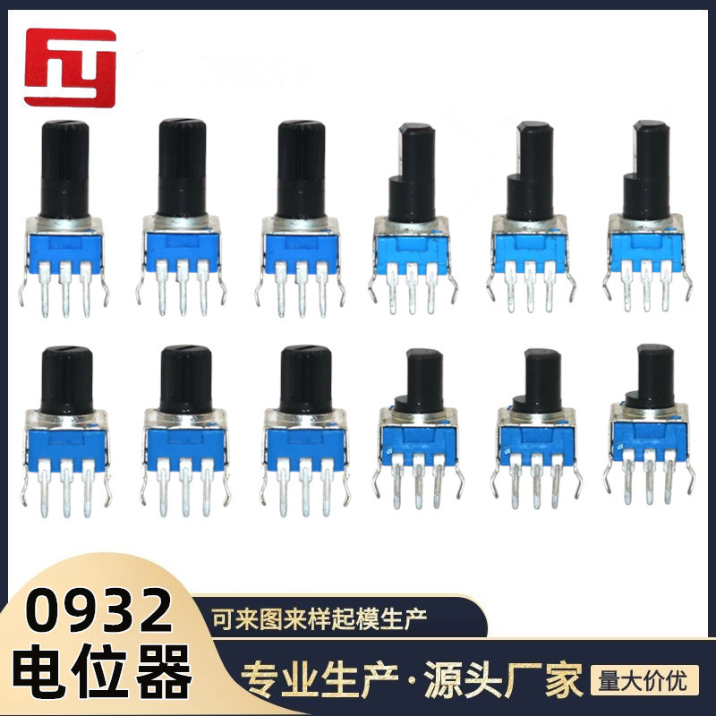 工厂供应优质台湾碳片090  091  093可调电位器 立式电位器