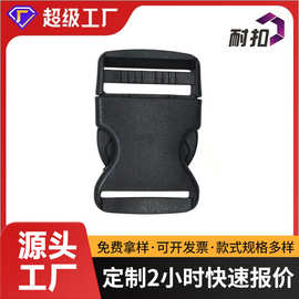 工厂生产批发包包塑料插扣POM扣具环保塑胶扣快拆背包书包绳扣具