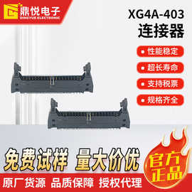 欧坶龙牛角连接器XG4A-4031带MIL盒型插头2.54mm间距IDC接头