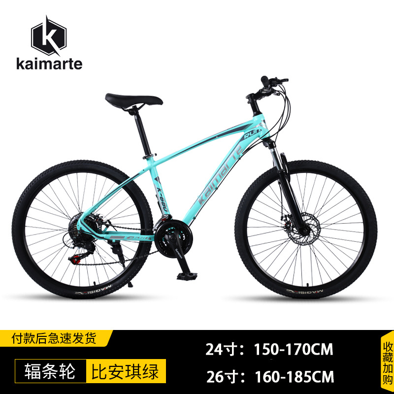 Bicicleta de montaña al por mayor aleación de aluminio para adultos que absorbe los golpes bicicleta de montaña bicicleta de 26 pulgadas de 27 velocidades para estudiantes de ciclismo todoterreno