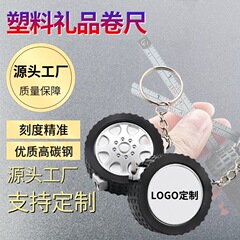 プラスチックギフト巻尺1メートル耐摩耗性キーホルダー自動車タイヤステンレスミニ巻尺卸売り