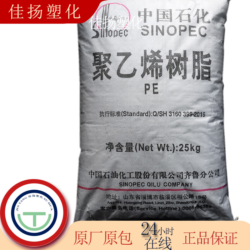 LDPE齐鲁石化2102TN00透明吹膜级包装薄膜片材电线电缆塑料原料