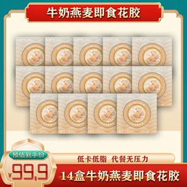 鱼胶/花胶;燕窝;桃胶