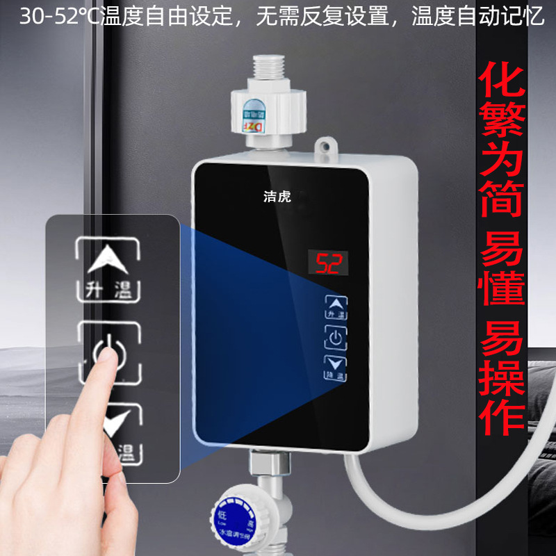 跨境即热式电热水器小厨宝小型家用速热淋浴租房洗澡器防漏电