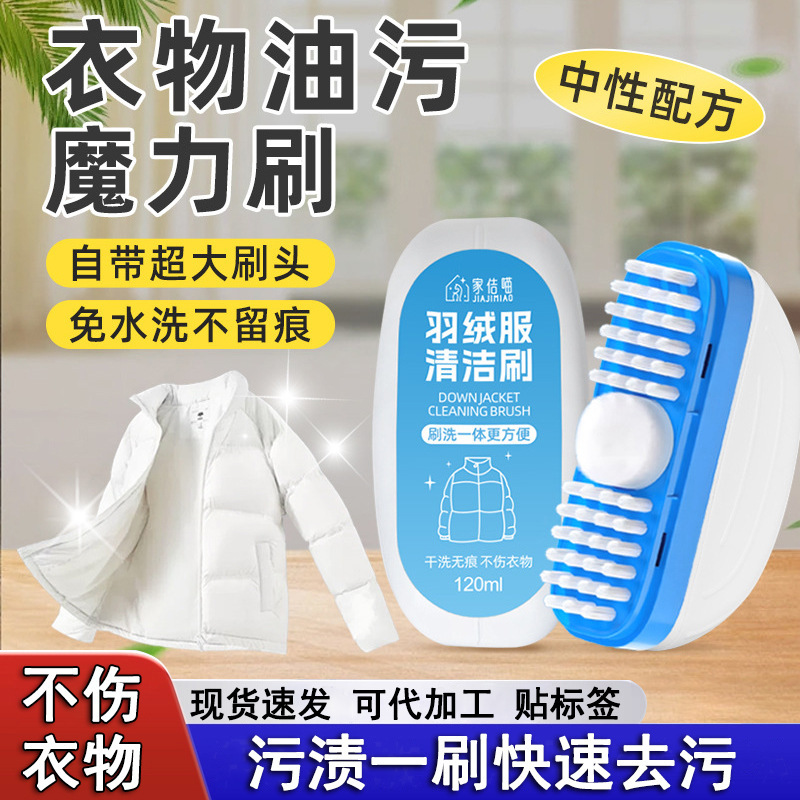 Clothing and down Jacket Cleaning Brush, No-Wash, Washable, for Cotton-Padded Jackets, Dry Cotton Clothing, Stain and Oil Remover, Multifunctional Dry Cleaning and Washing Brush in One