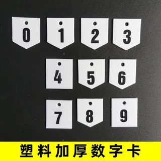 塑料标识卡数字卡片拍照拍摄相框影楼相册日期卡片年月日计时卡片