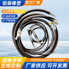 定制高压胶管钢丝编织胶管高压油管高压钢丝缠绕胶管高压胶管总成