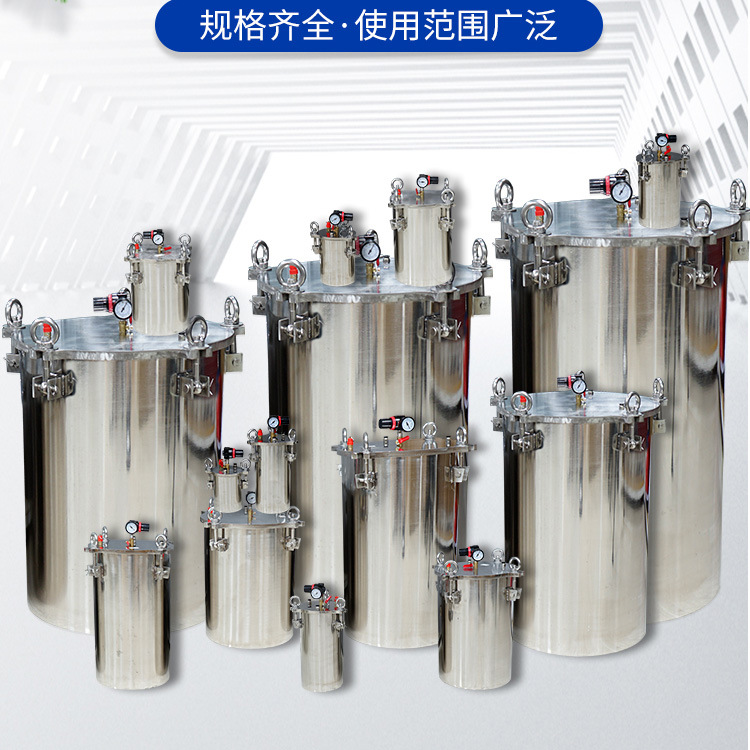 厂家直销不锈钢压力桶/点胶机压力桶/储料桶/气动压力桶密封打胶