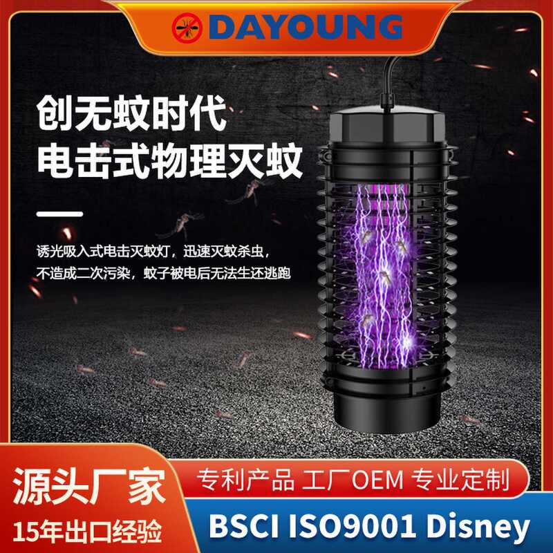 2025 Indoor Led Electric Shock Mosquito Killer Lamp Household Mosquito Trap Lamp Commercial Mosquito Killer Mosquito Trap Lamp Wholesale Lithium Battery