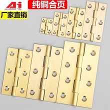 厂家铜合页家具橱柜门铰链小合页静音纯黄铜铰链平开柜门五金配件