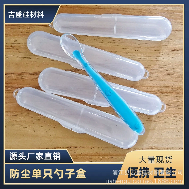 ИСТОЧНИК завод пищевая добавка ложка ящик для хранения силиконовая Детская Мягкая ложка PP Пылезащитная пластиковая коробка упаковочная коробка с одной ложкой