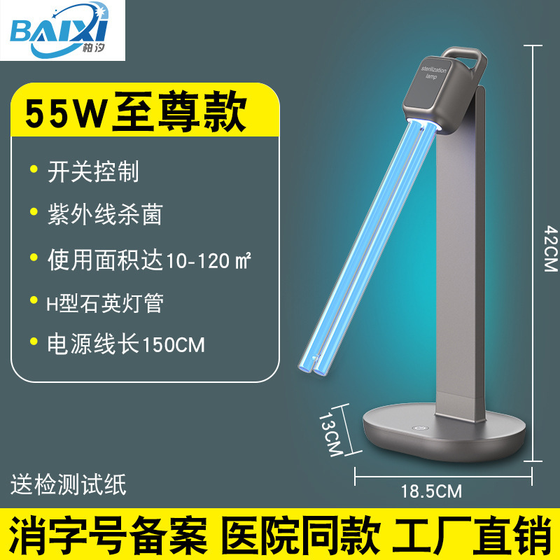 紫外線消毒灯家庭用室内病院医療専用デスクトップ除ダニ異臭ブルーレイオゾン殺菌灯|undefined