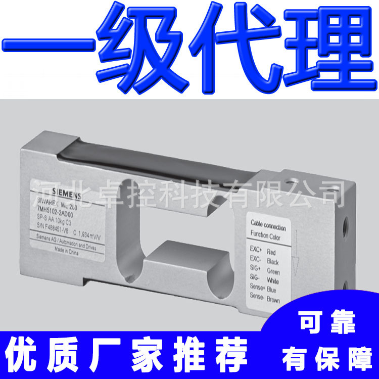 Siemens称重传感器WL260 7MH5104-2GD01 SP-S SA 20kg C3